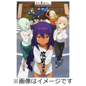 ジャヒー様はくじけない! Blu-ray vol.1/アニメーション[Blu-ray]【返品種別A】