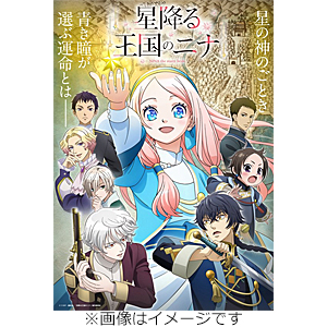 星降る王国のニナ Blu-ray Vol.3/アニメーション[Blu-ray]【返品種別A】