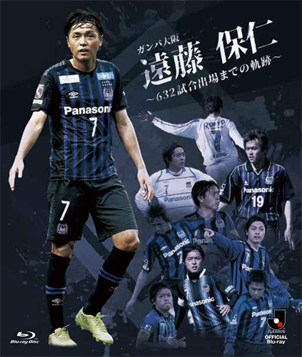 ガンバ大阪 遠藤保仁 〜632試合出場までの軌跡〜/遠藤保仁[Blu-ray]【返品種別A】