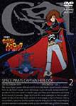 宇宙海賊キャプテンハーロック VOL.2/アニメーション[DVD]【返品種別A】