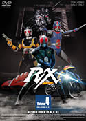 仮面ライダーBLACK RX VOL.4/倉田てつを[DVD]【返品種別A】