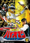 超電子バイオマン Vol.4/特撮(映像)[DVD]【返品種別A】
