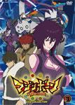 マジンボーン DVD COLLECTION VOL.3/アニメーション[DVD]【返品種別A】