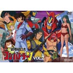 超電磁ロボ コン・バトラーV VOL.2/アニメーション[DVD]【返品種別A】