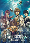 最遊記歌劇伝-Reload-/鈴木拡樹[DVD]【返品種別A】