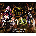 ミュージカル『刀剣乱舞』 〜三百年の子守唄〜【Blu-ray】/ミュージカル『刀剣乱舞』[Blu-ray]【返品種別A】 5,825円