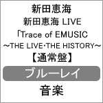 新田恵海 LIVE「Trace of EMUSIC〜THE LIVE・THE HISTORY〜」/新田恵海[Blu-ray]【返品種別A】