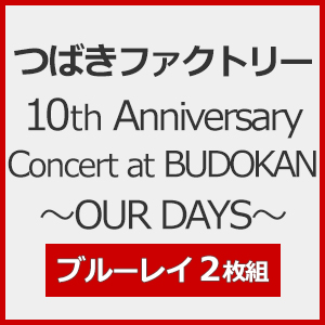 つばきファクトリー OUR DAYS 2Blu-ray Amazon.co.jp: つばきファクトリー 10th Anniversary Concert at