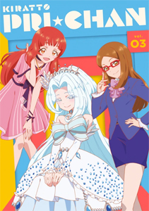 [枚数限定]キラッとプリ☆チャン Blu-ray BOX-3/アニメーション[Blu-ray]【返品種別A】