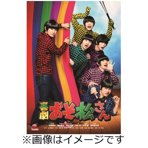 喜劇「おそ松さん」Blu-ray Disc通常版/高崎翔太[Blu-ray]【返品種別A】