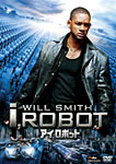 [枚数限定]アイ,ロボット/ウィル・スミス[DVD]【返品種別A】