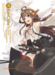 [枚数限定][限定版]艦隊これくしょん -艦これ- 第2巻 DVD限定版/アニメーション[DVD]【返品種別A】