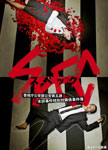 SPEC 警視庁公安部公安第五課 未詳事件特別対策係事件簿 Blu-ray BOX/戸田恵梨香[Blu-ray]【返品種別A】