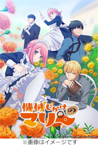 機械じかけのマリー DVD BOX/アニメーション[DVD]【返品種別A】