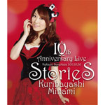 10th Anniversary Live“stories”/栗林みな実[Blu-ray]【返品種別A】