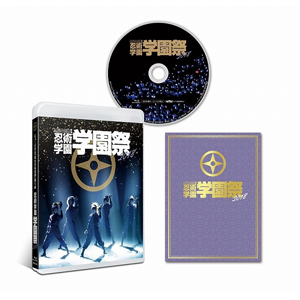 【BD】ミュージカル「忍たま乱太郎」第9弾忍術学園学園祭/吉田翔吾[Blu-ray]【返品種別A】