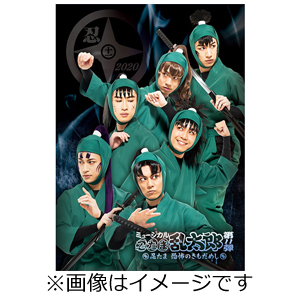 【BD】ミュージカル「忍たま乱太郎」第11弾 忍たま 恐怖のきもだめし/湯本健一[Blu-ray]【返品種別A】