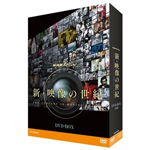 NHKスペシャル 新・映像の世紀 DVD-BOX/ドキュメント[DVD]【返品種別A】