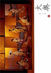 大奥 第一章 DVD-BOX/松下由樹[DVD]【返品種別A】