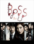 BOSS 2nd SEASON DVD-BOX/天海祐希[DVD]【返品種別A】