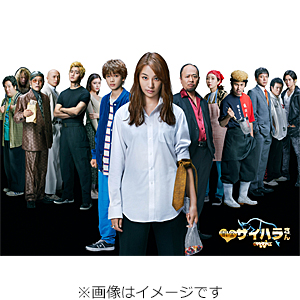 闇金ウシジマくん外伝 闇金サイハラさん Blu-ray・BOX/高橋メアリージュン[Blu-ray]【返品種別A】 13,393円
