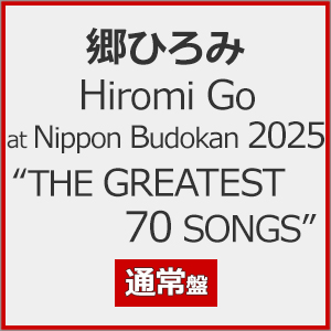 [先着特典付]Hiromi Go at Nippon Budokan 2025 “THE GREATEST 70 SONGS”(通常盤)【4CD】/郷ひろみ[CD]【返品種別A】