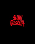 シン・ゴジラ Blu-ray 特別版 4K Ultra HD Blu-ray同梱4枚組/長谷川博己[Blu-ray]【返品種別A】