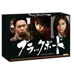 ブラックボード〜時代と戦った教師たち〜 Blu-ray BOX/櫻井翔[Blu-ray]【返品種別A】