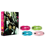 僕らはみんな死んでいる Blu-ray BOX/白濱亜嵐[Blu-ray]【返品種別A】 16,564円