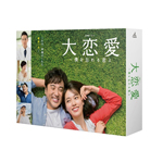 大恋愛〜僕を忘れる君と Blu-ray BOX/戸田恵梨香[Blu-ray]【返品種別A】