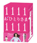 おひとりさま DVD-BOX/観月ありさ[DVD]【返品種別A】