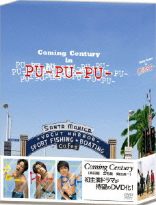 PU-PU-PU DVD-BOX/Coming Century[DVD]【返品種別A】