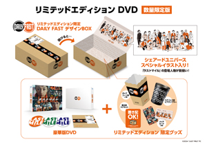 ライオンのおやつ DVD BOX 【DVD】