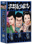 次郎長三国志 第二集/小堀明男[DVD]【返品種別A】