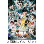 舞台『弱虫ペダル』新インターハイ篇〜制・限・解・除(リミットブレイカー)〜/糠信泰州[DVD]【返品種別A】