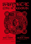DVD「LIVE AT BUDOKAN〜RED NIGHT ＆ BLACK NIGHT APOCALYPSE〜」/BABYMETAL[DVD]【返品種別A】