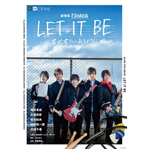 [枚数限定][限定版]劇場版SOARA LET IT BE-君が君らしくあるように- 限定版/SOARA[Blu-ray]【返品種別A】