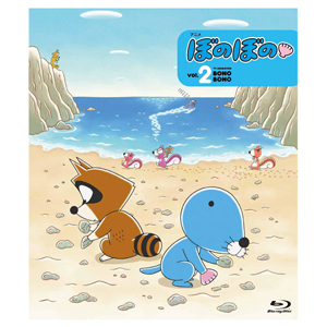 ぼのぼの 2 特装版/アニメーション[Blu-ray]【返品種別A】