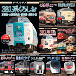ザ・ラストラン/ザ・メモリアルシリーズ DVD【特急形車両セット】/鉄道[DVD]【返品種別A】