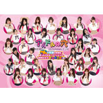 アイドルの穴 2012〜日テレジェニックを探せ! ワンダフル!ド緊張の候補生!追っかけもオーディションも、全部見せま...[DVD]【返品種別A】