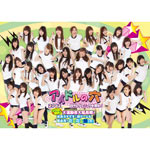 アイドルの穴 2012〜日テレジェニックを探せ! ツウ快爽快!大運動会大延長戦!全員ガチです!罰ゲームも超必見!だくだ...[DVD]【返品種別A】