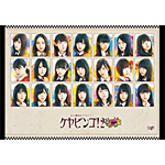 [枚数限定][限定版]全力!欅坂46バラエティー KEYABINGO!2 DVD-BOX＜初回生産限定＞/欅坂46[DVD]【返品種別A】 9,155円