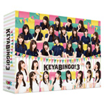 [枚数限定][限定版]全力!欅坂46バラエティー KEYABINGO!3 DVD-BOX＜初回生産限定＞/欅坂46[DVD]【返品種別A】 10,202円