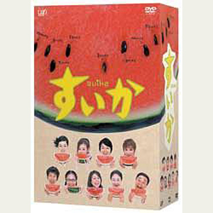 [先着特典付]すいか DVD-BOX/小林聡美[DVD]【返品種別A】 12,098円