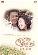 Pure Soul〜君が僕を忘れても〜DVD-BOX/永作博美[DVD]【返品種別A】