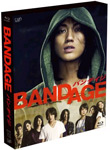 BANDAGE バンデイジ/赤西仁[Blu-ray]【返品種別A】