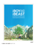 [枚数限定][限定版]バケモノの子 スペシャル・エディション/アニメーション[Blu-ray]【返品種別A】