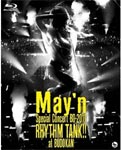 May'n Special Concert BD 2011 「RHYTHM TANK!!」 at 日本武道館/May'n[Blu-ray]【返品種別A】