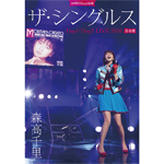 [枚数限定][限定版]30周年Final 企画「ザ・シングルス」Day1・Day2 LIVE 2018 完全版(初回生産限定盤)【DVD】[DVD]【返品種別A】