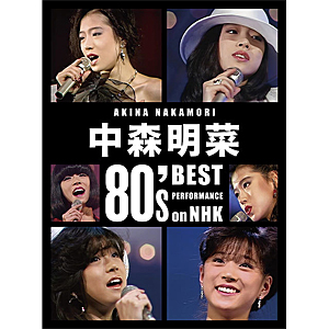[枚数限定][限定版][先着特典付]中森明菜 80's Best Performance on NHK[リマスター](完全生産限定盤)【3Blu-r...[Blu-ray]【返品種別A】